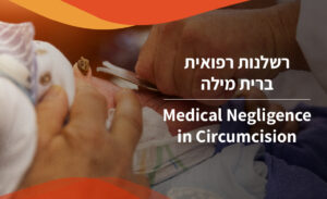 Medical Negligence in Circumcision