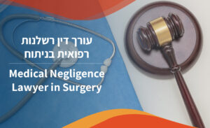 Medical Negligence Lawyer in Surgery